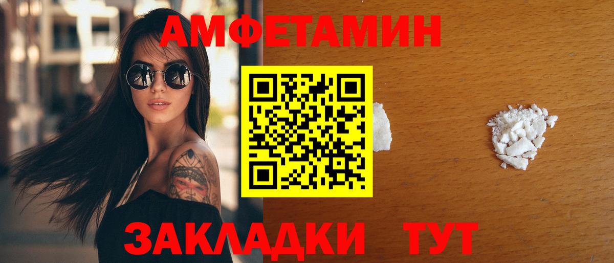 Крымск  Амфетамин 98%  Amphetamine  Вход с VPN 