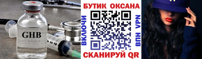 БУТИРАТ Butirat наркота Крымск