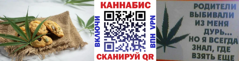 Печенье с ТГК марихуана  Крымск 