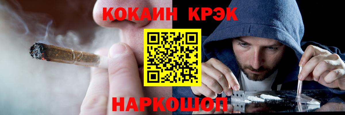COCAIN 97%  КОКАИН Fish Scale  Крымск  Вход с VPN 