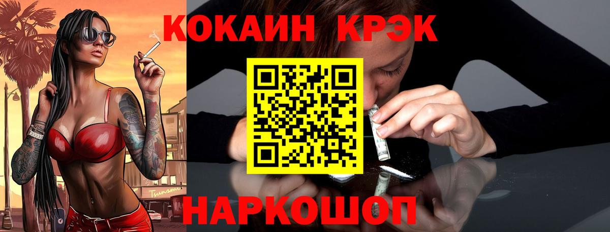 Кокаин Columbia Крымск