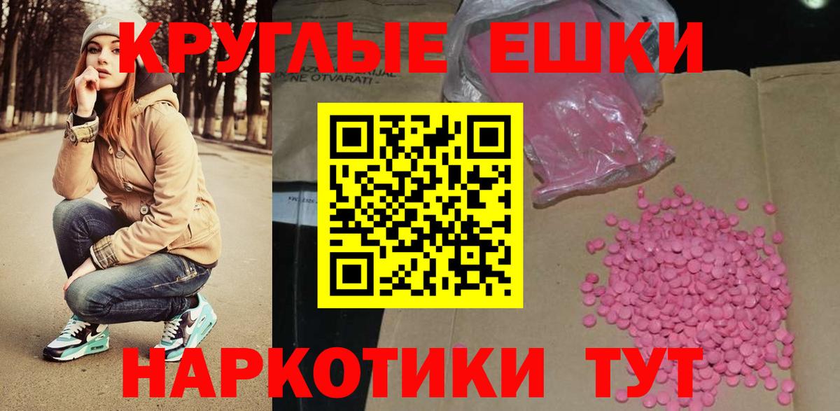 ЭКСТАЗИ 280 MDMA  Экстази  Крымск  Экстази XTC  Вход с VPN 