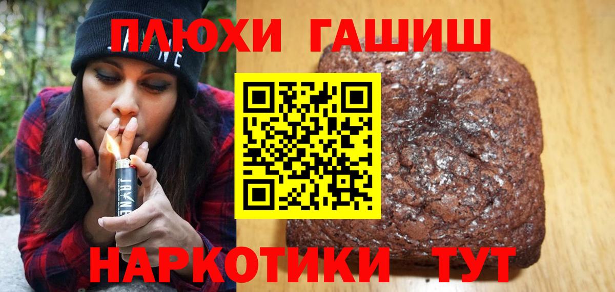 ГАШ ice o lator Крымск