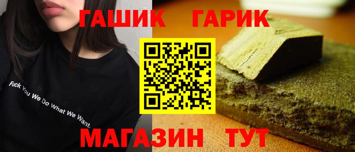 ГАШ  Вход с VPN  Крымск  ГАШИШ убойный 