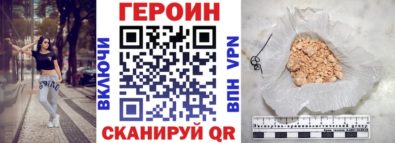 ГЕРОИН белый  Крымск 