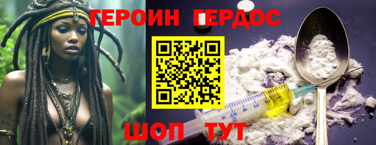 ГЕРОИН гречка  Героин  Крымск  Вход с VPN 