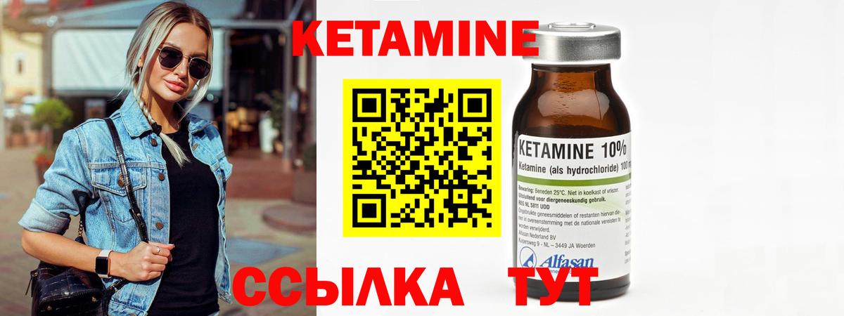 Крымск  Кетамин ketamine  Вход с VPN  Кетамин ketamine 