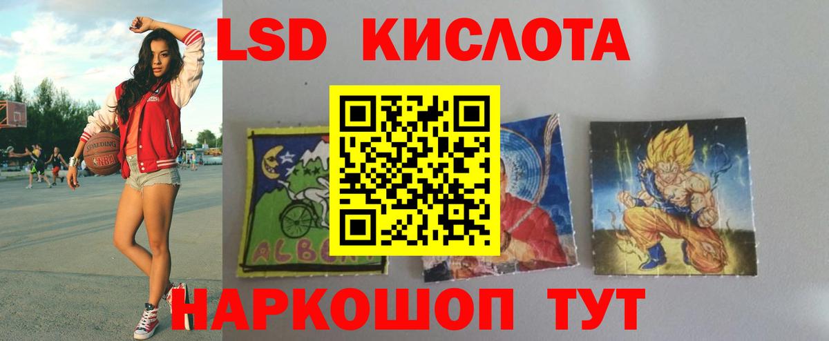 Лсд 25 экстази кислота Крымск