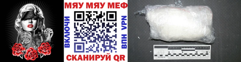 Мефедрон кристаллы  Крымск 