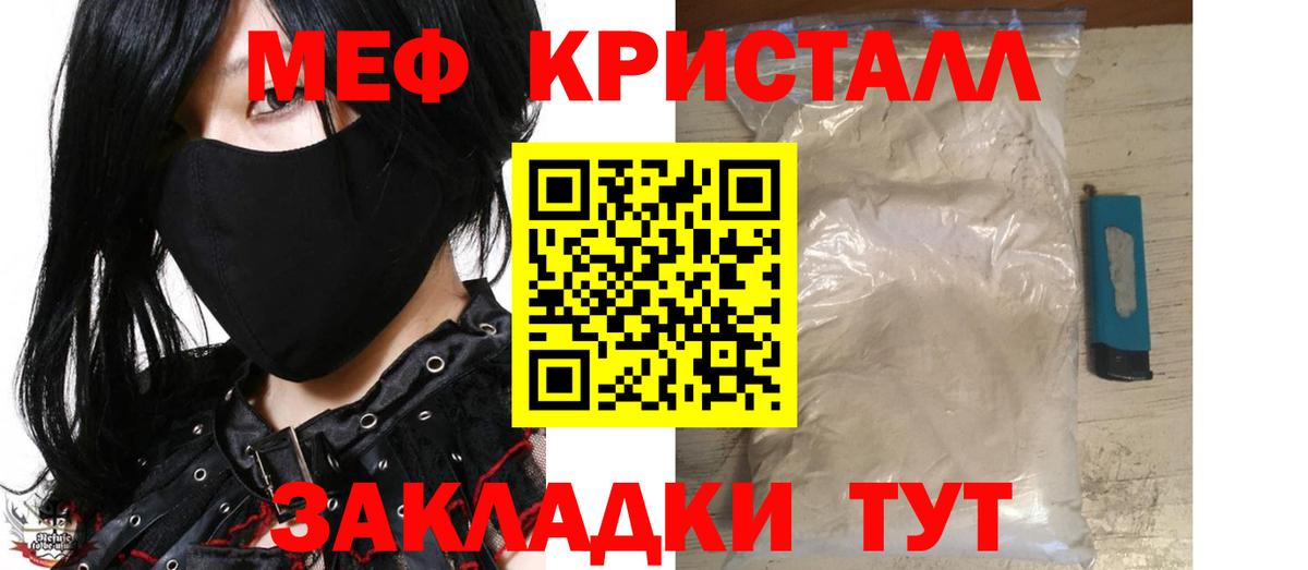 Мефедрон Крымск