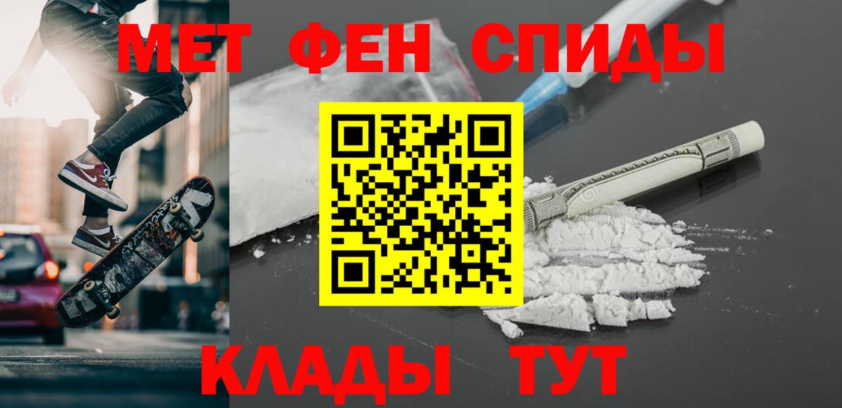 Крымск  Метамфетамин Methamphetamine  Вход с VPN 