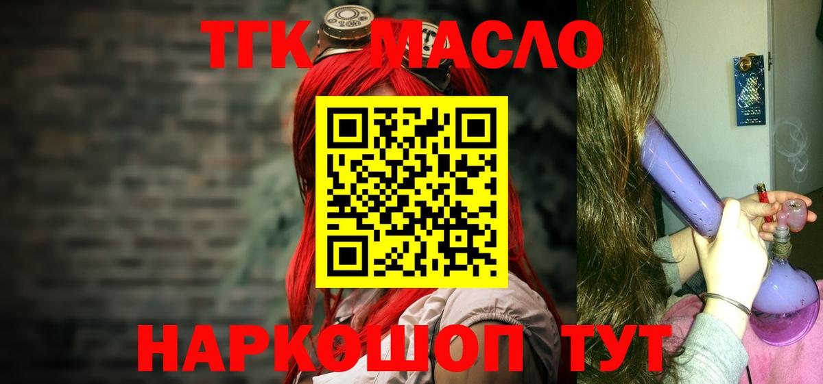 Дистиллят ТГК вейп Крымск