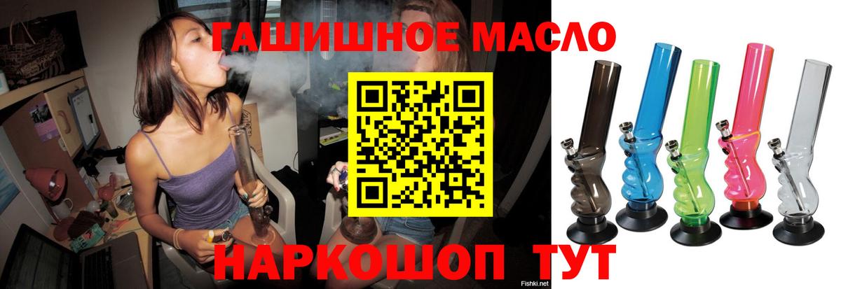 Дистиллят ТГК THC oil  Вход с VPN  Крымск 