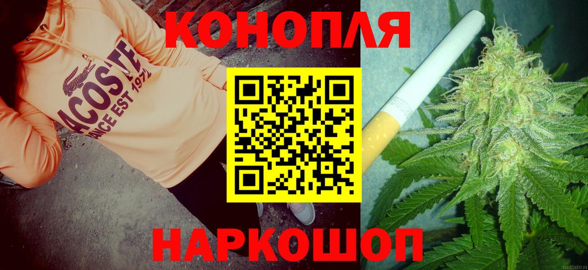 Марихуана AK-47  Бошки марихуана ГИДРОПОН  Крымск  Конопля план  Вход с VPN 